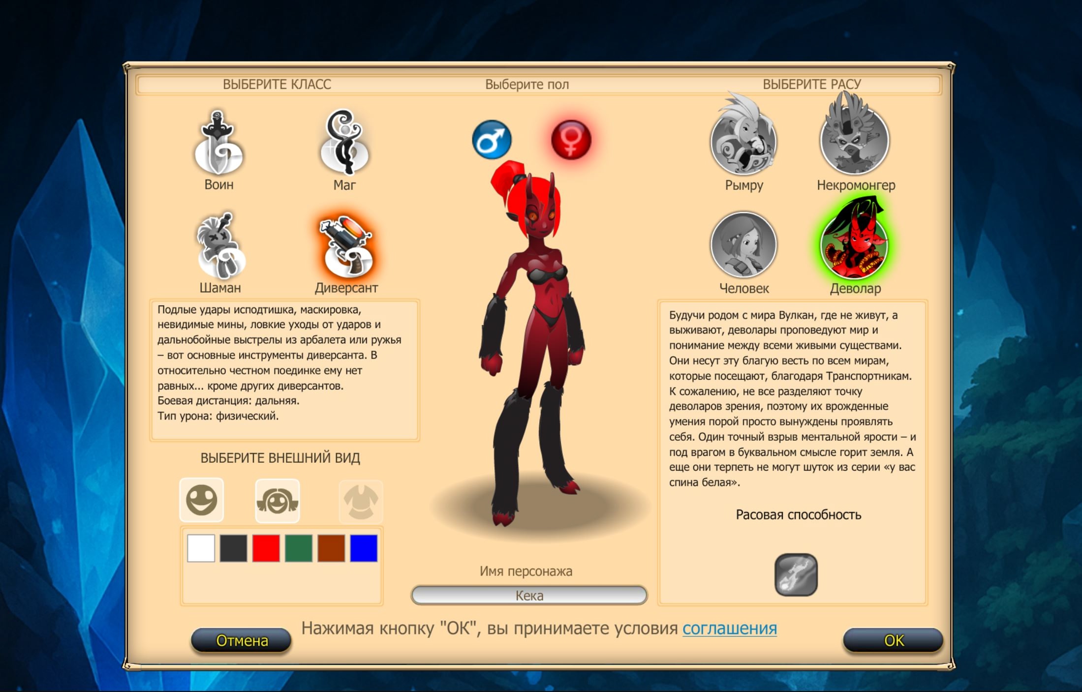 Magic Quest gallery 2